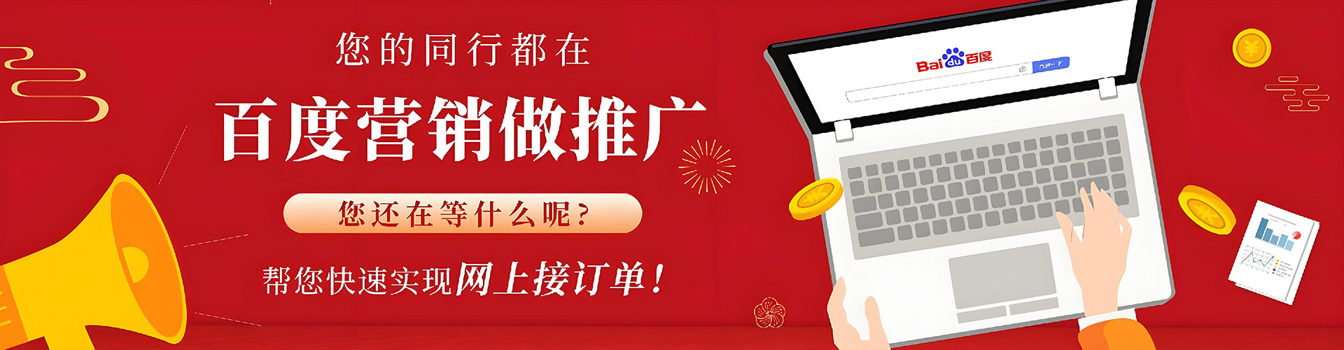 汉口百度竞价广告